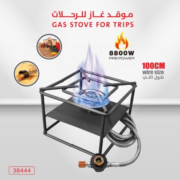 موقد غاز للرحلات سفري